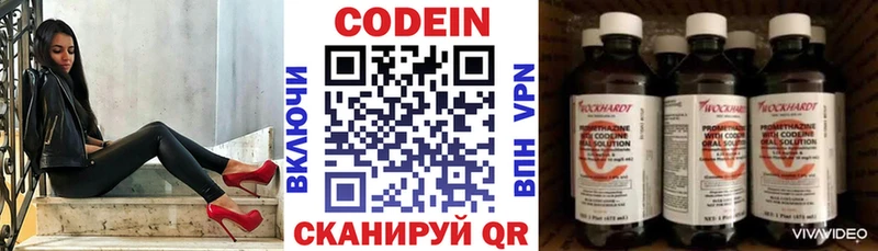Купить где Великие Луки Codein напиток Lean (лин)