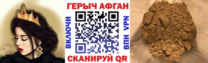 ГЕРОИН VHQ  Купить где  Великие Луки 