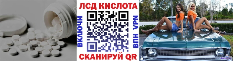 Купить где  Великие Луки  ЛСД экстази кислота 
